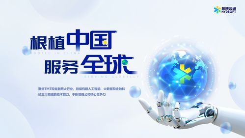 慧博云通亮相全球數字貿易博覽會，數字技術服務案例入選數貿故事